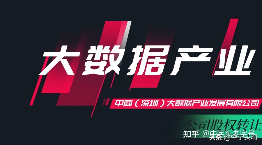 大數據時代下的中商公司廚具衛具發展布局