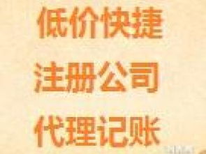 廣州工商注冊與財稅代理一站式服務指南